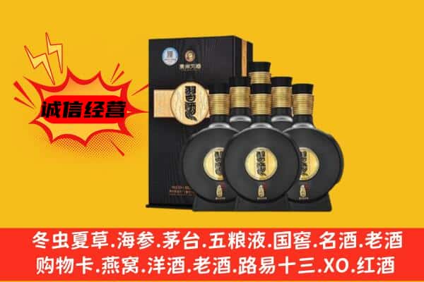 百色市田林上门回收习酒价格