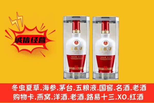 百色市田林上门回收五粮液1618价格