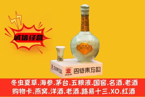 百色市田林上门回收四特酒价格