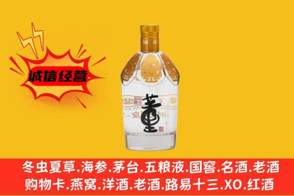 百色市田林上门回收老董酒价格