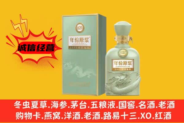 百色市田林上门回收古井贡酒价格