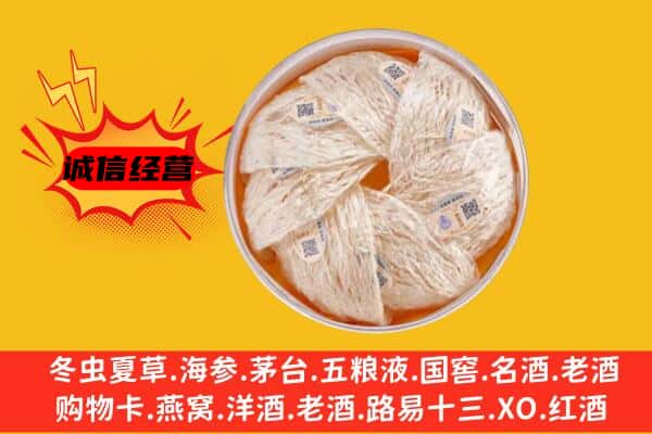 百色市田林回收燕窝