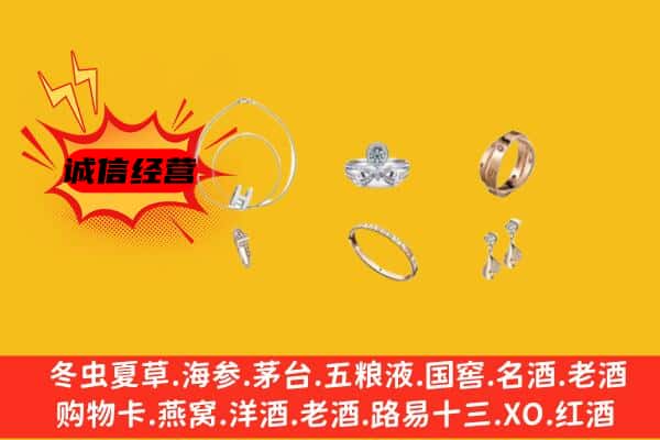 百色市田林回收首饰