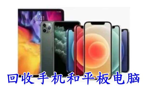 百色市田林回收手机