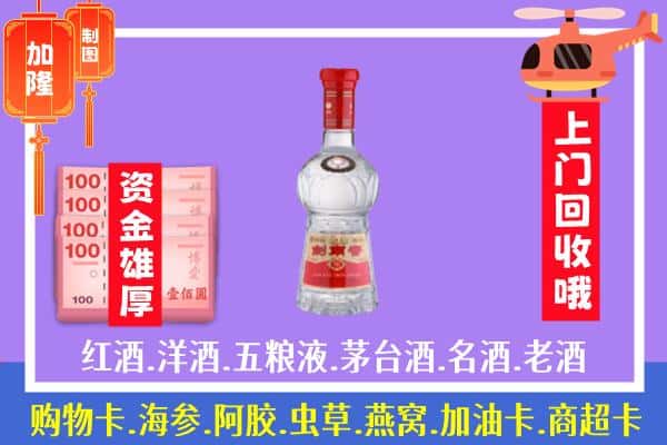 百色市田林回收剑南春怎么定价